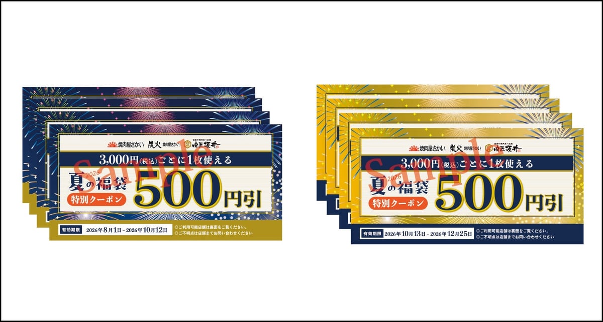 4,000円分のクーポン券(500円分×8枚)