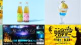 ちいかわコラボも 横浜赤レンガ倉庫で楽しむ夏の“涼”グルメ＆イベント！