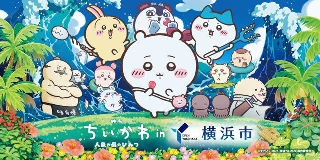 コラボ企画イメージ