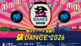 横浜モアーズ屋上で新感覚盆踊りイベント「盆DANCE 2026」開催！DJとビアガーデンが融合 8/21