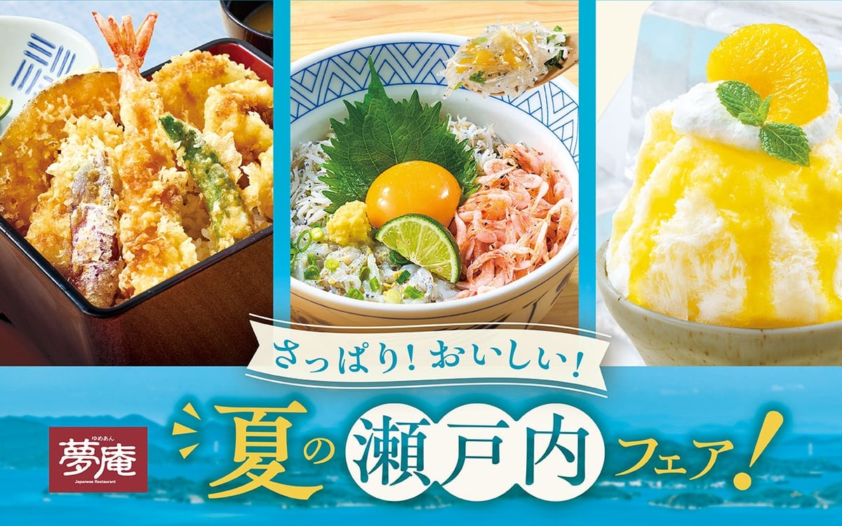 夢庵で夏の瀬戸内フェア開催！生しらす・鱧・すだちなどさっぱり味が勢ぞろい