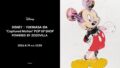 ZOZOVILLA大阪で井田幸昌のディズニーアートアイテムが無料展示＆販売開始