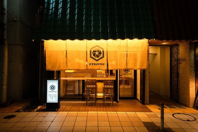 2026年8月10日（月）グランドオープンした「アブラヤクマハチ」（東京・中野）