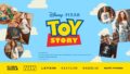 日本初！アダストリア「トイ・ストーリー」限定コレクション全62種登場！