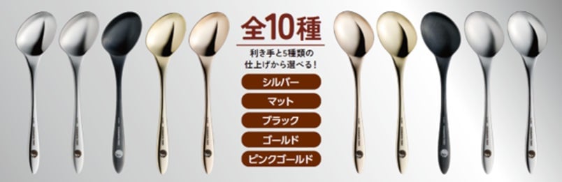 【ココイチ】「Myスプーンキャンペーン2026」9月1日から開始!