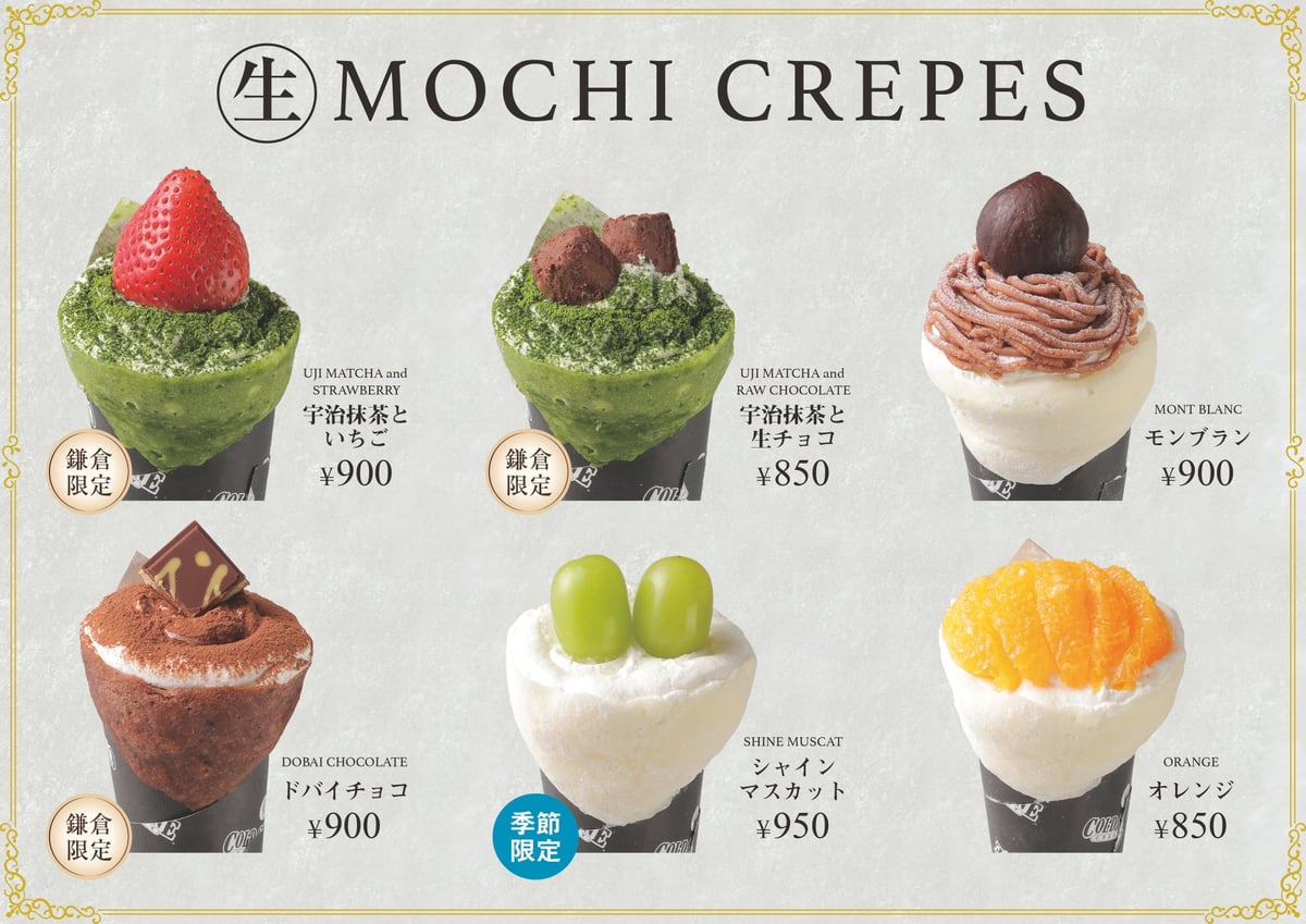 コールド・ストーン・クリーマリー鎌倉駅前店が7月30日オープン!限定アイス&新感覚生もちクレープも