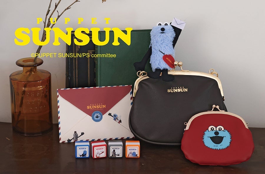 2200円!エンスカイ「パペットスンスン郵便局限定グッズ」8月12日発売