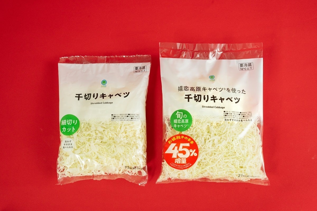 日本初！ファミリーマート全国で「お値段そのまま おかわり45％増量作戦」第2弾スタート