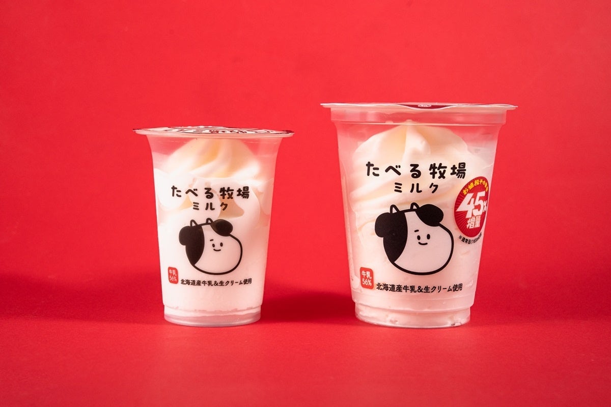 日本初！ファミリーマート全国で「お値段そのまま おかわり45％増量作戦」第2弾スタート