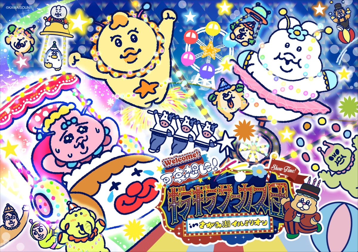 富士急行「可哀想に！」コラボイルミがさがみ湖MORI MORIで初登場