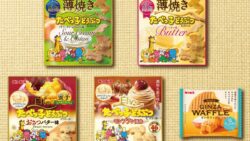 ギンビスの新作「薄焼きたべっ子どうぶつ」シリーズが登場｜秋の味覚も楽しめる多彩ラインナップ 8月3日〜