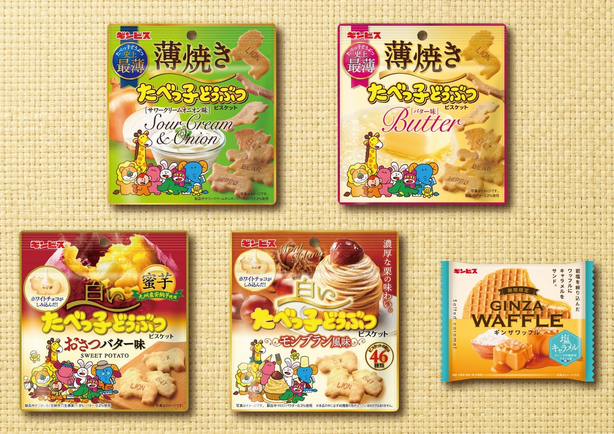 ギンビスの新作「薄焼きたべっ子どうぶつ」シリーズが登場｜秋の味覚も楽しめる多彩ラインナップ 8月3日〜
