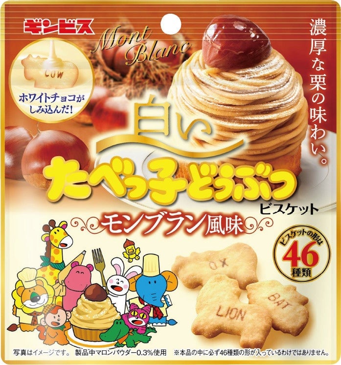 ギンビスの新作「薄焼きたべっ子どうぶつ」シリーズが登場｜秋の味覚も楽しめる多彩ラインナップ 8月3日〜