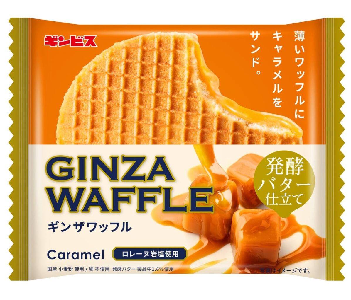 ギンビスの新作「薄焼きたべっ子どうぶつ」シリーズが登場｜秋の味覚も楽しめる多彩ラインナップ 8月3日〜