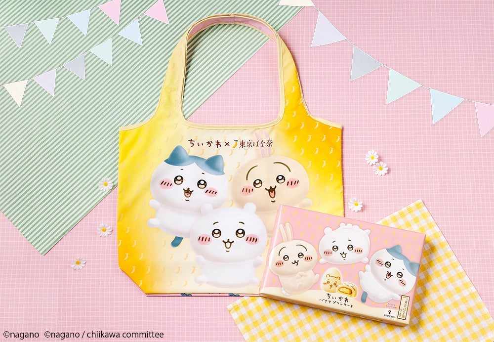 数量限定！グレープストーン「ちいかわ」×「東京ばな奈」秋田駅ビル トピコで発売