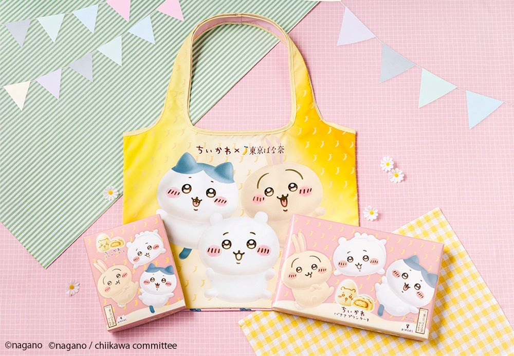 数量限定!グレープストーン「ちいかわ」×「東京ばな奈」秋田駅ビル トピコで発売