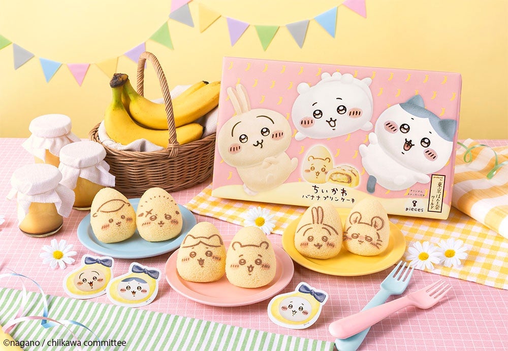 ちいかわバナナプリンケーキ 8個入