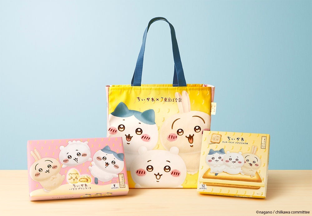 数量限定!グレープストーン「ちいかわ」×「東京ばな奈」秋田駅ビル トピコで発売