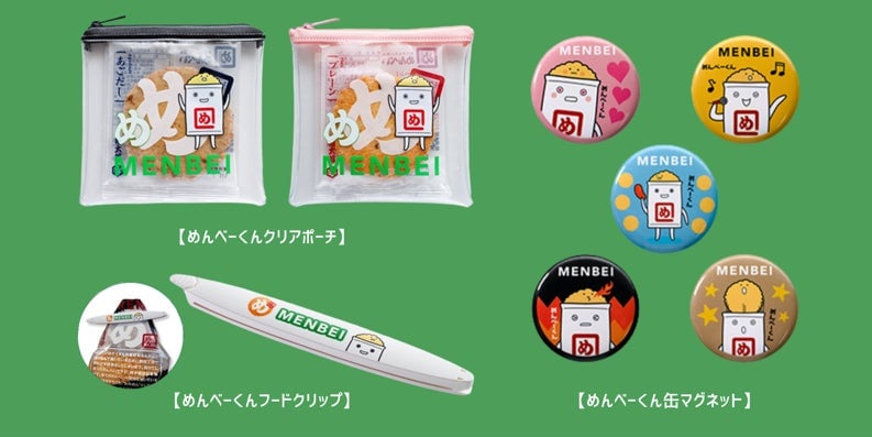数量限定！博多ステーションビル「めんべいに会いに行こう!」体験型イベントがJR博多駅で開催