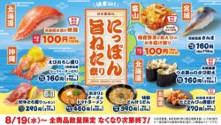 ※ 一部店舗では価格が異なります。