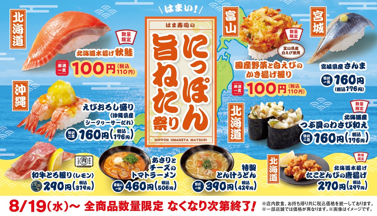 ※ 一部店舗では価格が異なります。
