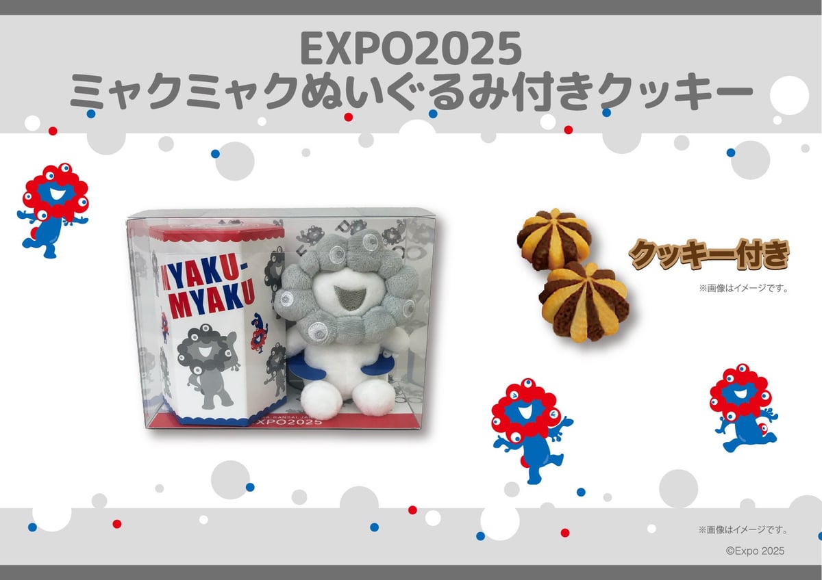 株式会社ヘソホールディングス「ぬいぐるみ付クッキー」大阪で新発売