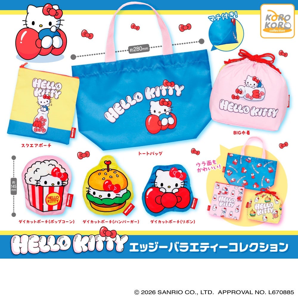 400円！アイピーフォー「ハローキティ エッジ―バラエティーコレクション」カプセルトイ登場