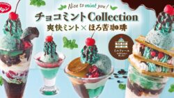 税込1,099円も！ジョナサン「チョコミント Collection」全7品が登場