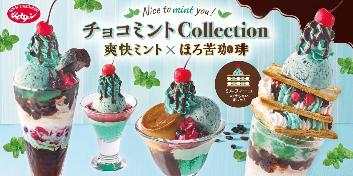 税込1,099円も！ジョナサン「チョコミント Collection」全7品が登場