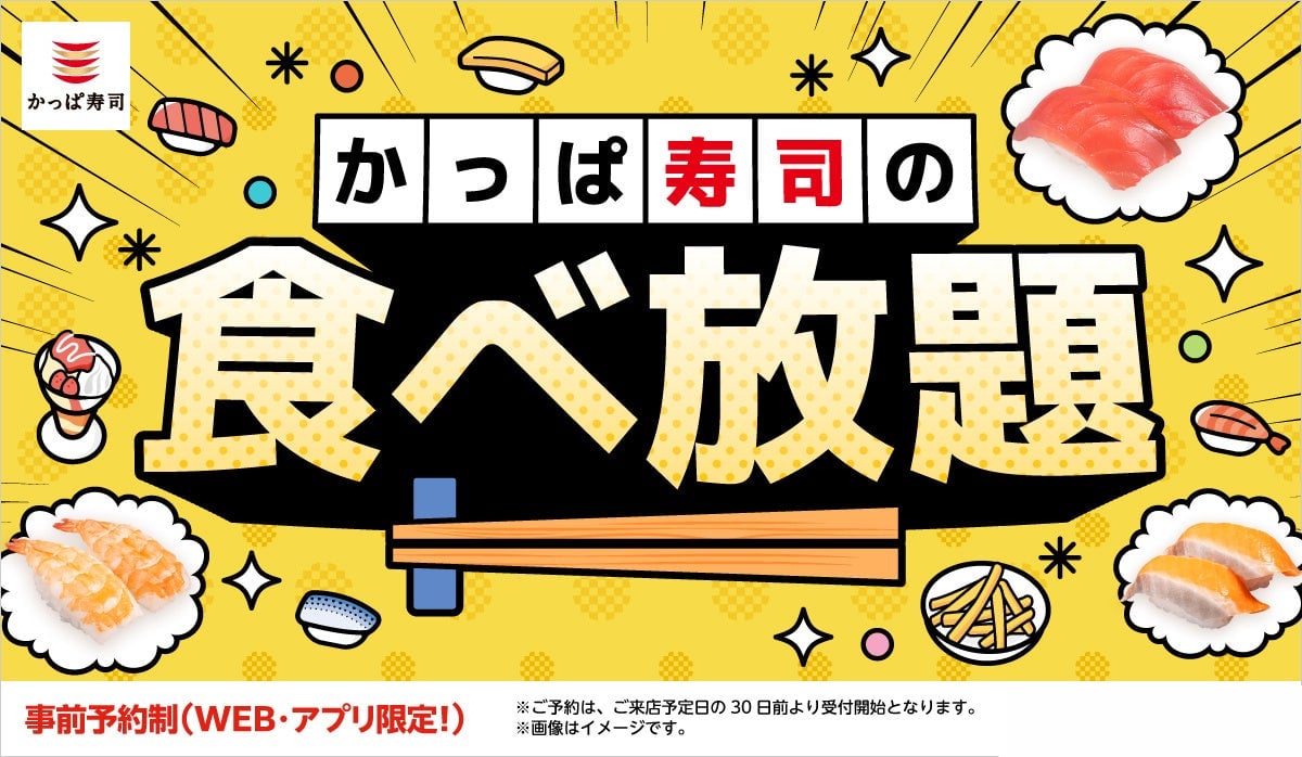 数量限定!かっぱ寿司「モリモリ とろネバプレート」食べ放題に期間限定登場