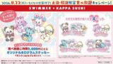 かっぱ寿司×SWIMMERの食べ放題が東京千代田で登場！税込5,000円でオリジナルステッカー付き