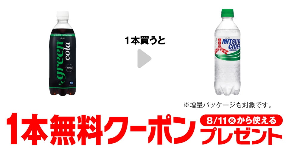 green cola 500ml