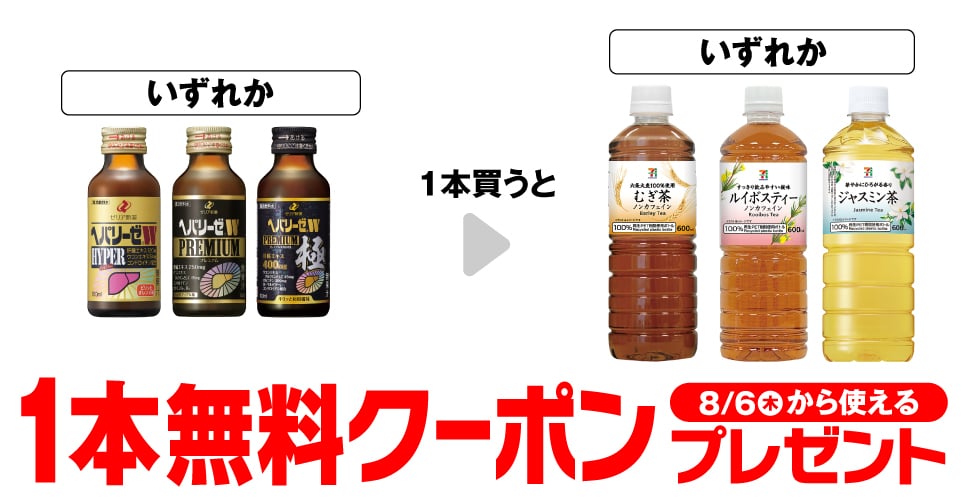 ヘパリーゼW ハイパー 100ml/ヘパリーゼW プレミアム 100ml/ヘパリーゼW プレミアム極 100ml