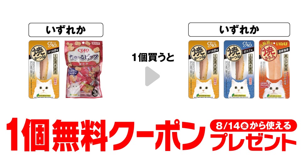 チャオ 焼かつお かつお節味 1本/チャオ ちゅ~るビッツ まぐろ 12g×3袋