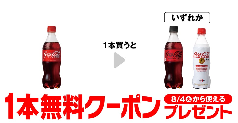 コカ・コーラ 500ml