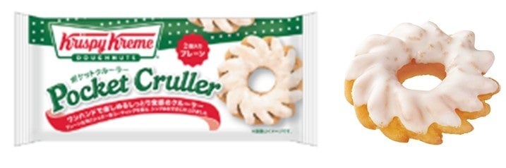 数量限定!クリスピー・クリーム・ドーナツが和歌山・南紀白浜空港&アドベンチャーワールドに出張販売