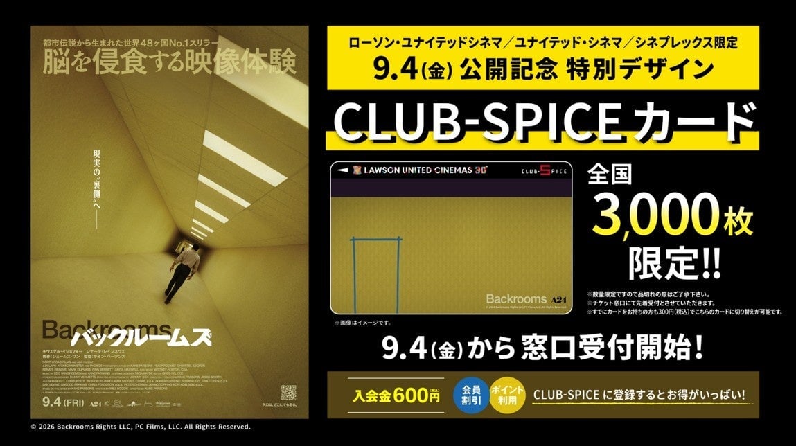 数量限定！ローソンエンタテインメント「バックルームズ」特別デザインCLUB-SPICEカード発売