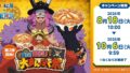 松屋×ONE PIECEコラボ第2弾！全国でコラボセットが登場