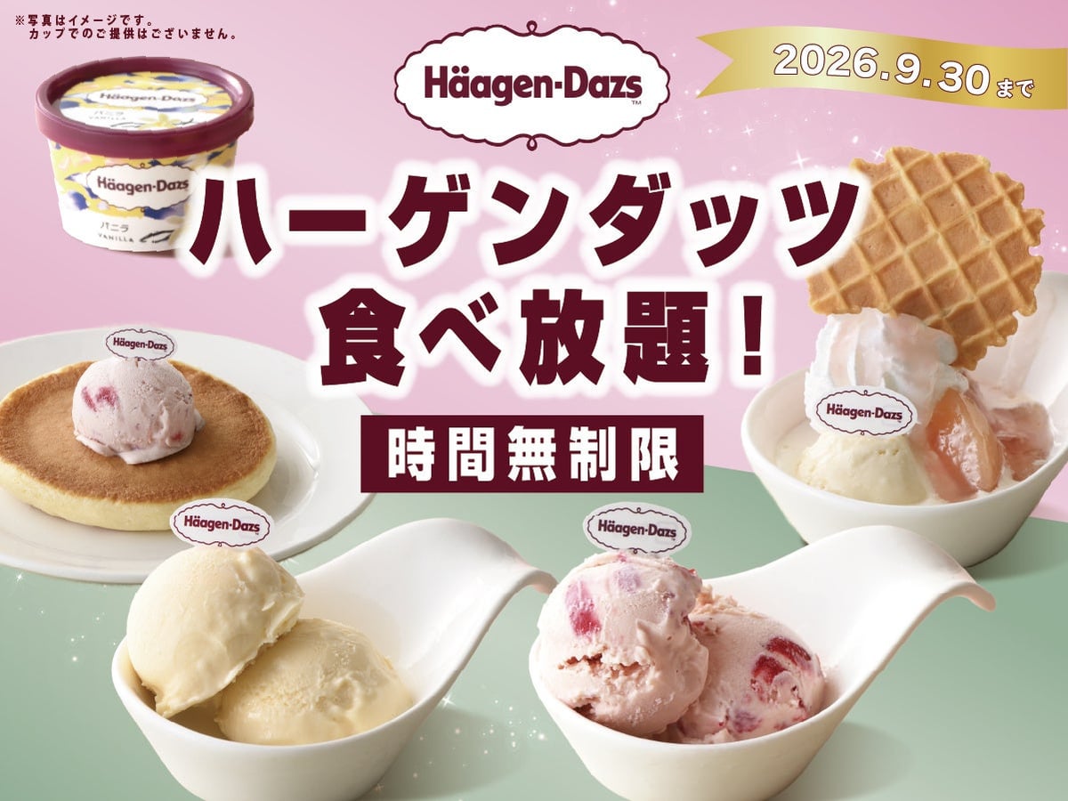 ニラックスの「ハーゲンダッツ 満喫コース」全国4店舗で食べ放題登場！