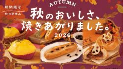 ペンギンの秋限定「シャキシャキ根菜の焼きカレーパン」など3品が全国で登場