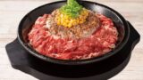 【29％増量後】ビーフペッパーライス（ライスM・お肉特盛り）