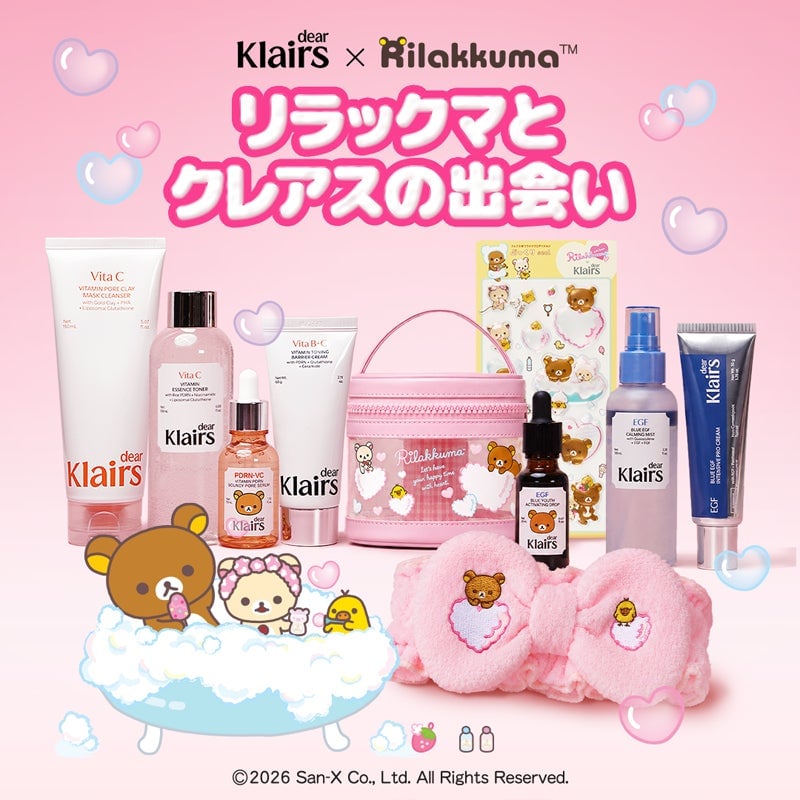 【本日から】リラックマ×Dear Klairsコラボ商品登場！東京限定パッケージ