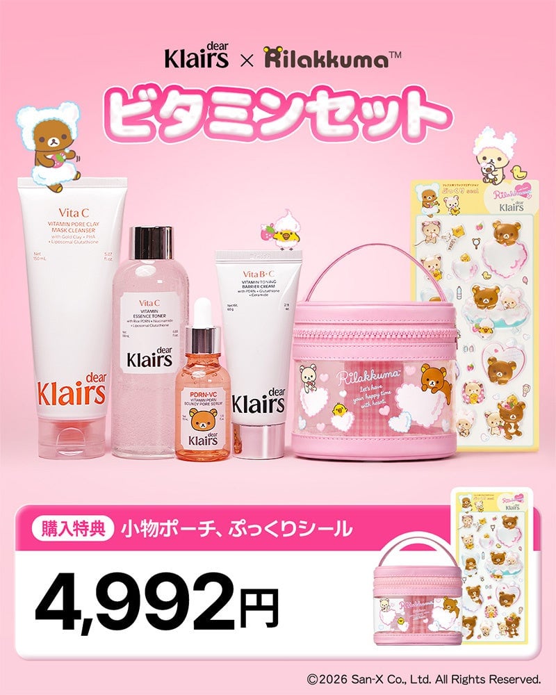 【本日から】リラックマ×Dear Klairsコラボ商品登場!東京限定パッケージ