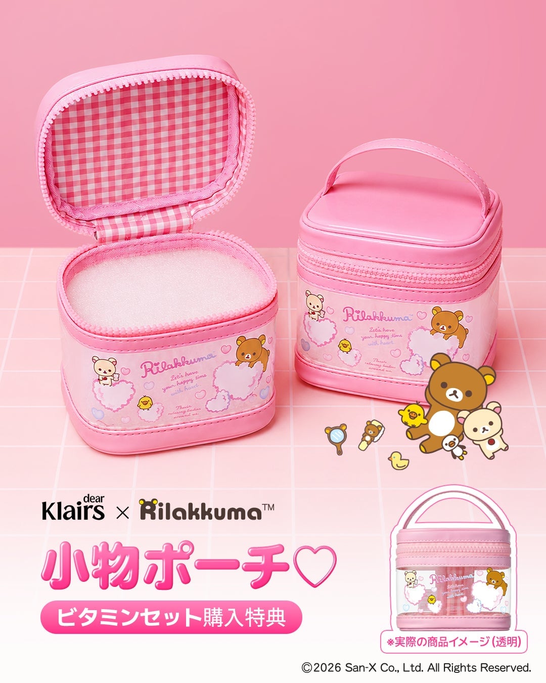 【ビタミンセット】 小物ポーチ + ぷっくりシール