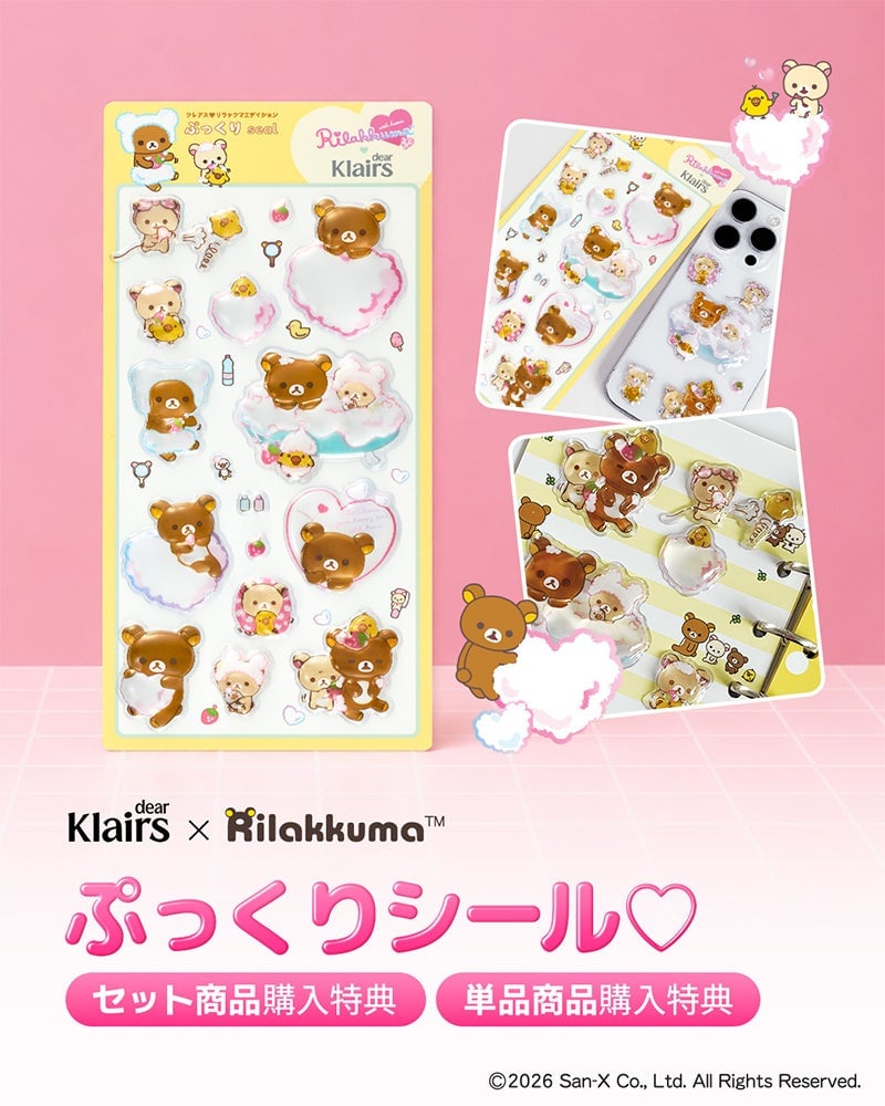 【コラボ商品単品のご購入】 ぷっくりシール