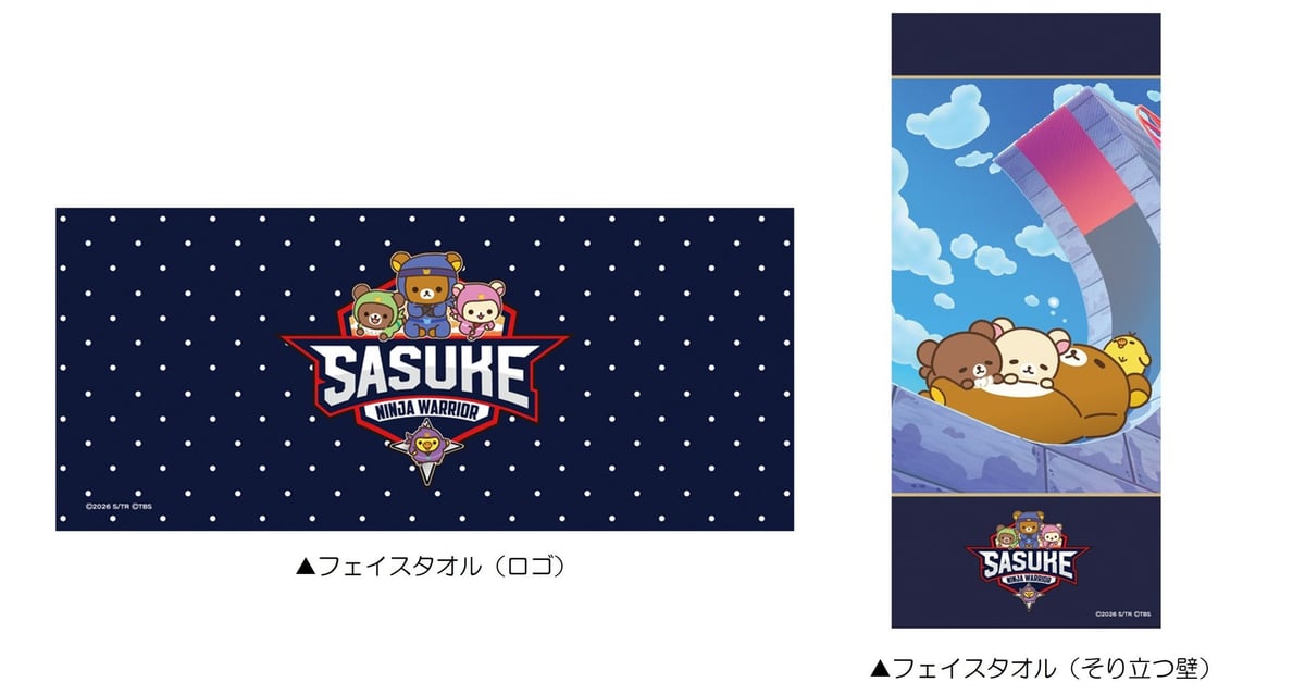 サンエックス「アニメ『リラックマ』」×『SASUKE』コラボカフェが赤坂で開催