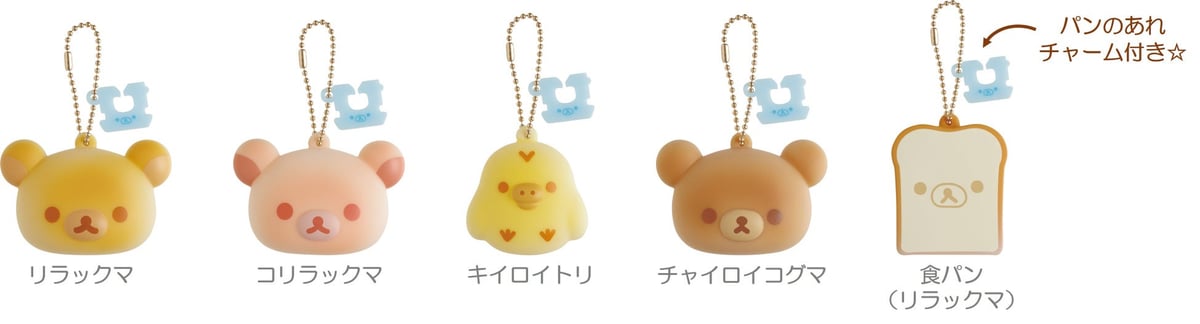 サンエックス「いつでもベーカリー雑貨」新作が全国で初登場!税込2,200円〜