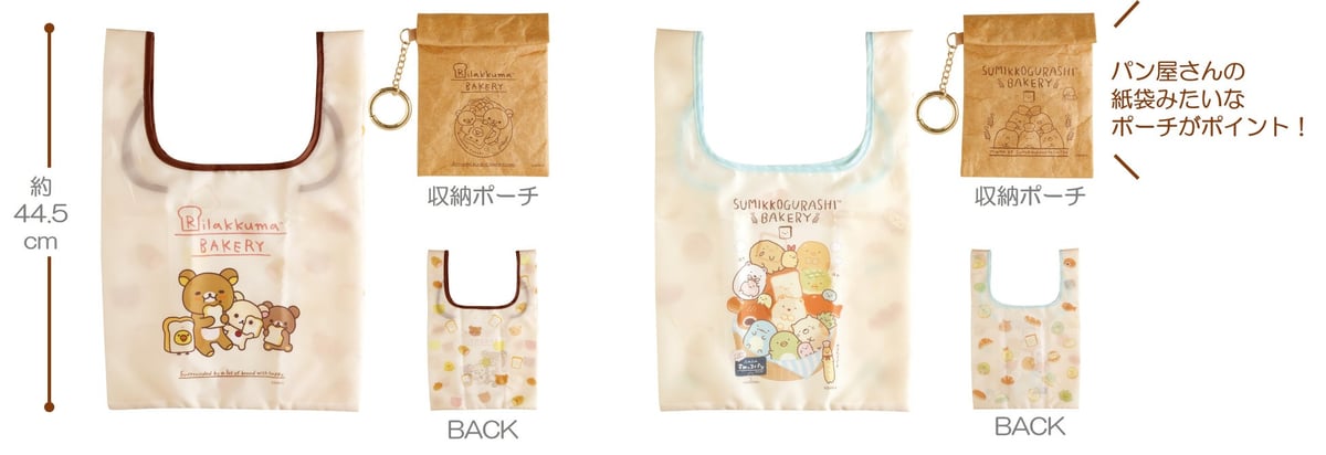 サンエックス「いつでもベーカリー雑貨」新作が全国で初登場!税込2,200円〜
