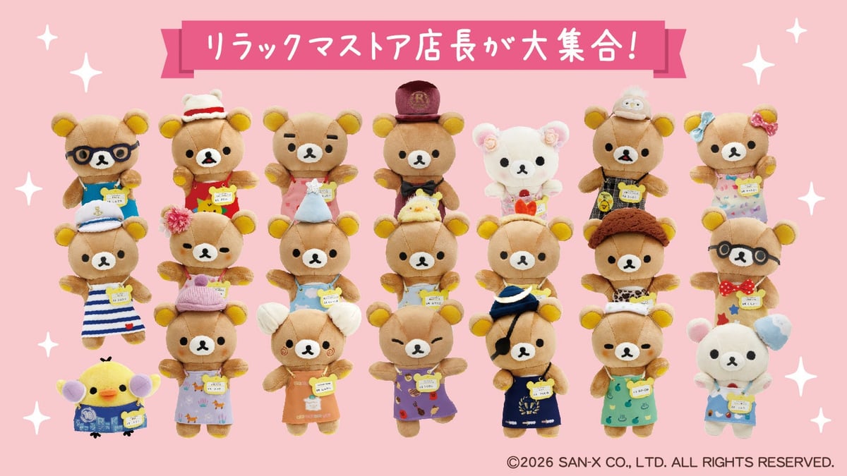 数量限定!サンエックス「マクマクミラクルワンダーランド」松屋銀座で開催