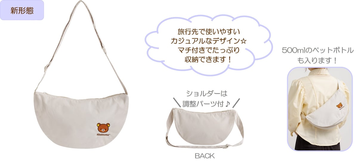 日本初!サンエックス「リラックマとアワワネコ」松屋銀座で先行発売